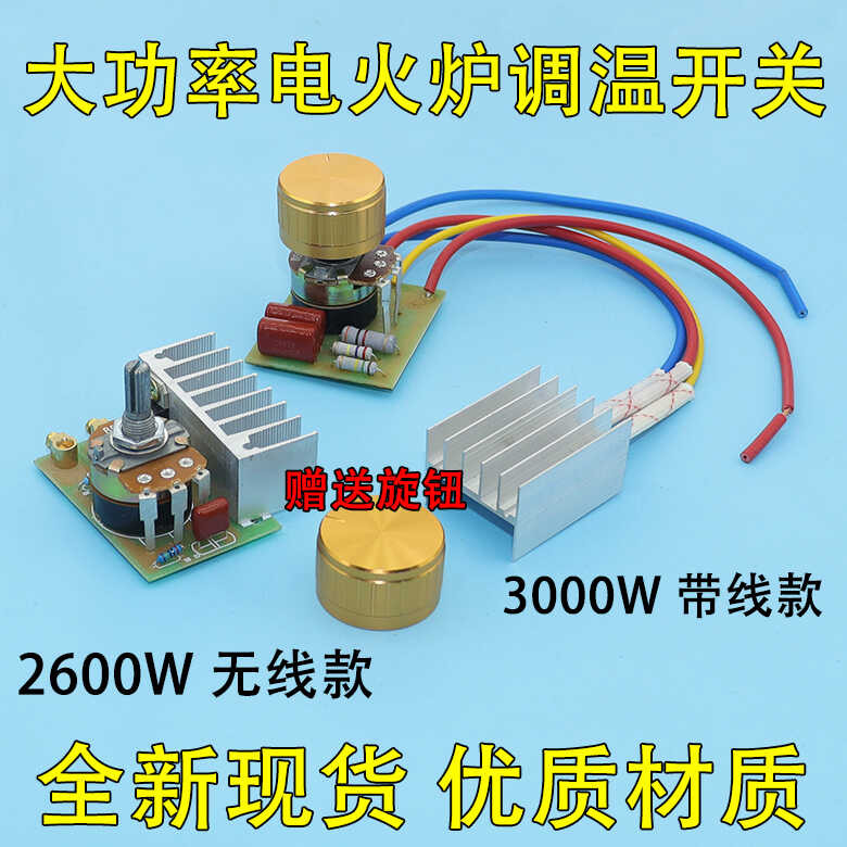 Stove Control Switch 3000W Electric Fire Pit Controller Heating Table ...