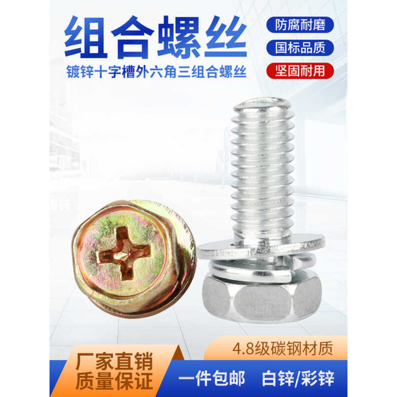 Galvanized White Zinc Cross Hex Socket Combination Screws with and ...