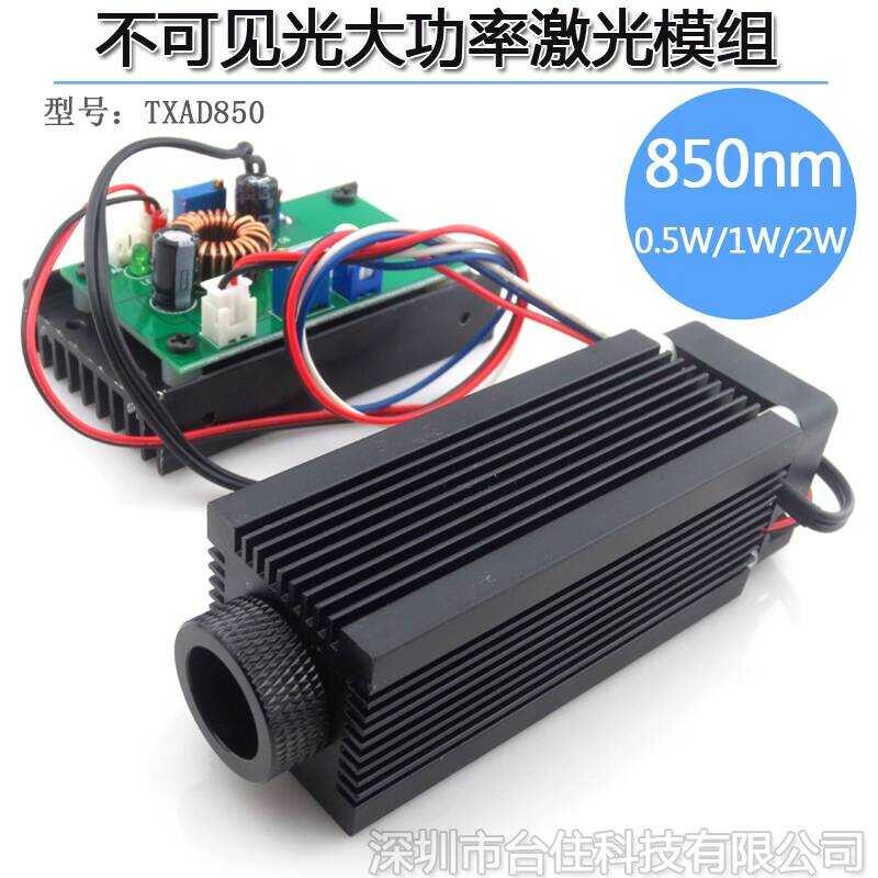 ☑♥ 850nm 0.5W 1W 2W Near Infrared IR Dot Laser Night Vision Laser Head ...