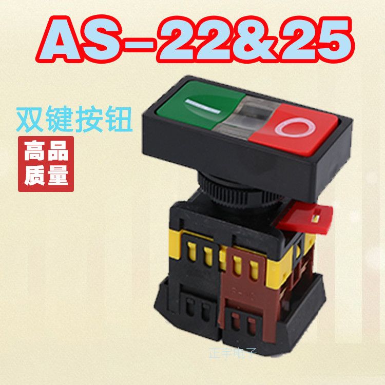 Double Button AS-22N Double Position Illuminated Push Button Switch ...