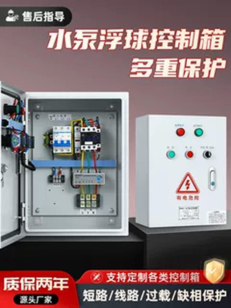☑♥ Water Pump Control Box 220V Float Ball Water Level Control Box Fully ...