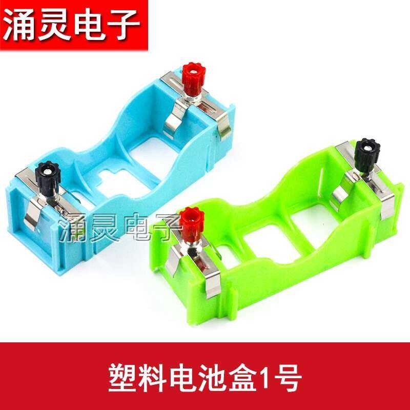 Plastic Battery Box with Terminal Posts for One AA Cell Electrical ...