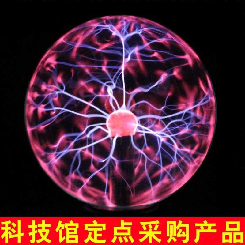 Static Ion Electrostatic Lightning Glow Induction Plasma Magic Ball Toy ...