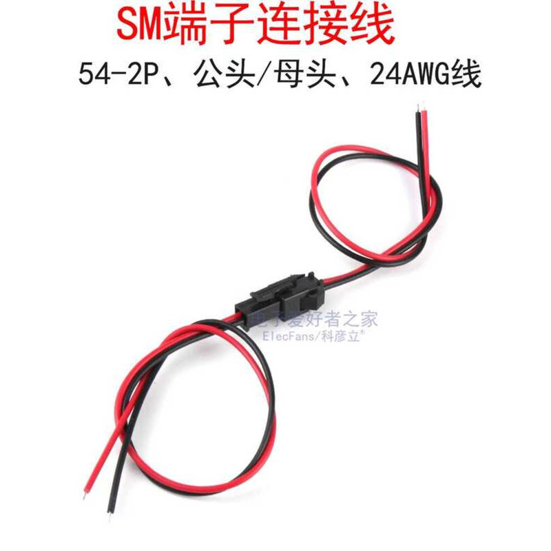 5 SM-2.54mm Terminal Cables Air-to-Air 2P Battery Docking Fly Connector ...