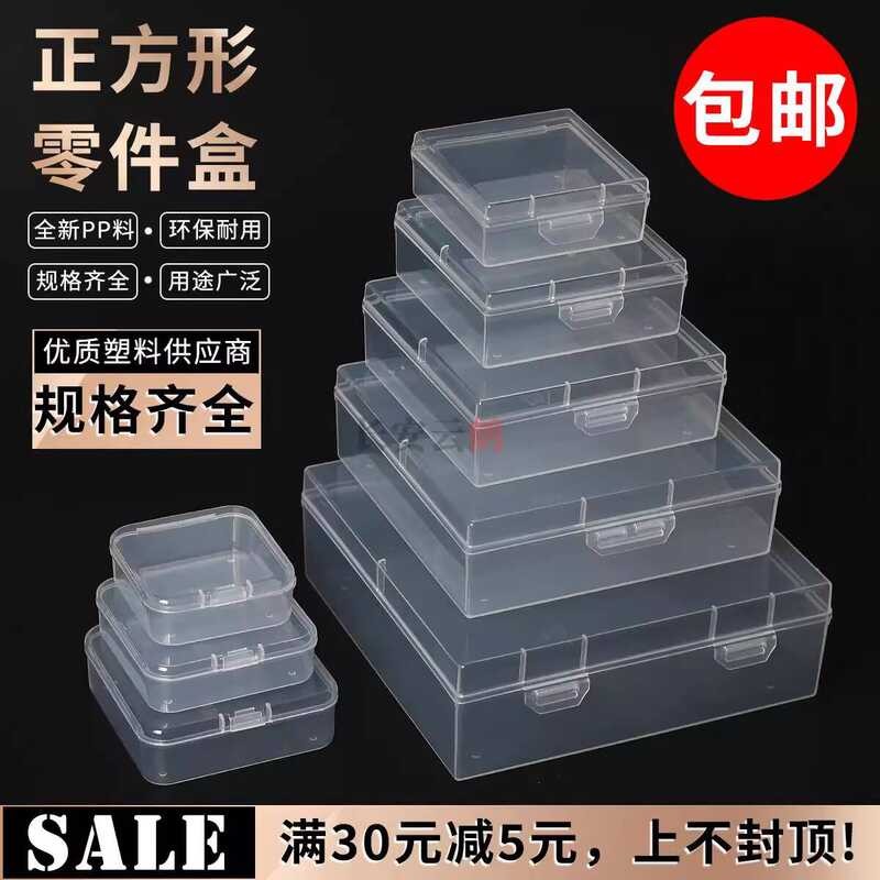 Mini Parts Storage Transparent Square Clear Plastic Card Small ...