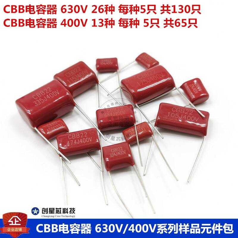 CBB Film Capacitor 630V/400V Series Sample Component Pack 13 Types/26 ...