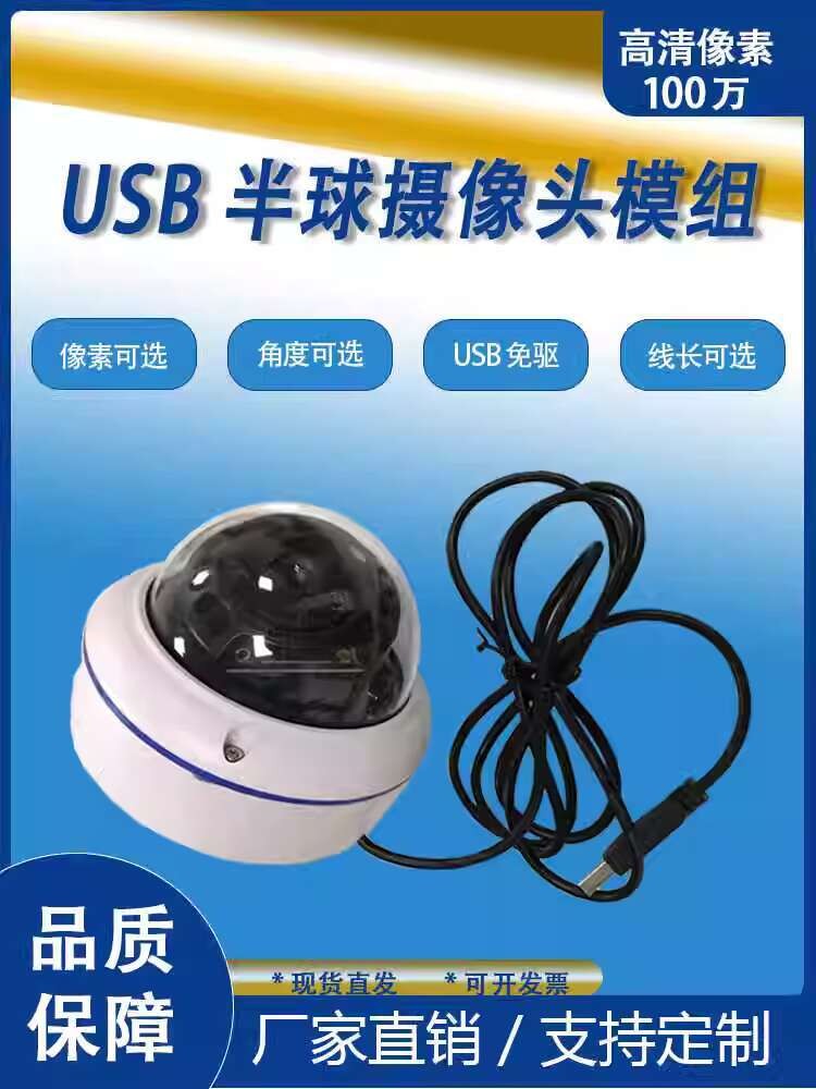 Outdoor HD 1.0million Dome Camera for Parcel Lockers, Waste Sorting ...