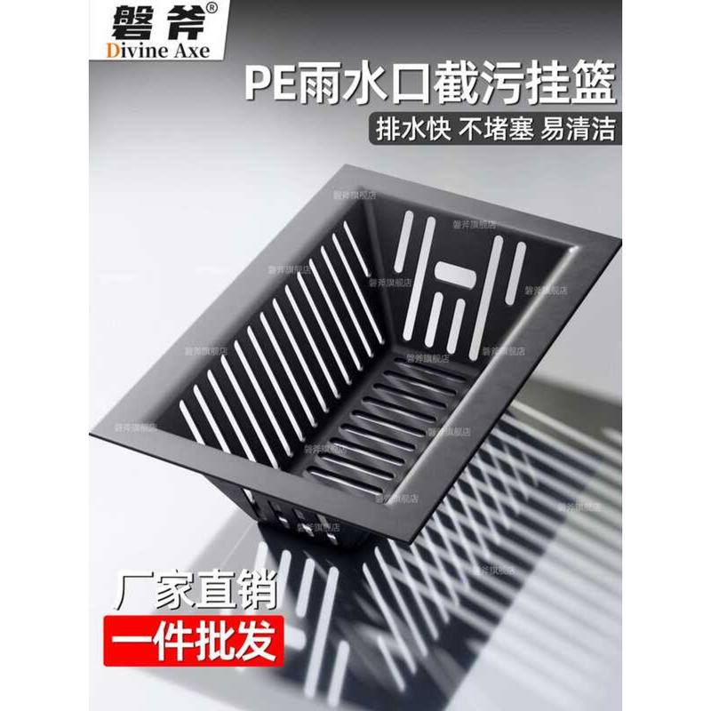 HDPE Rainwater Inlet Basket Garbage Filter Net Stainless Steel ...