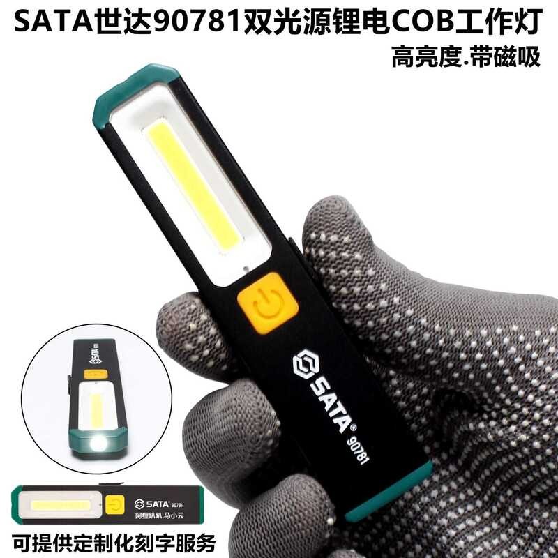 SATA Shida Tools 90781 Lithium Battery COB Work Dual Source Magnetic ...