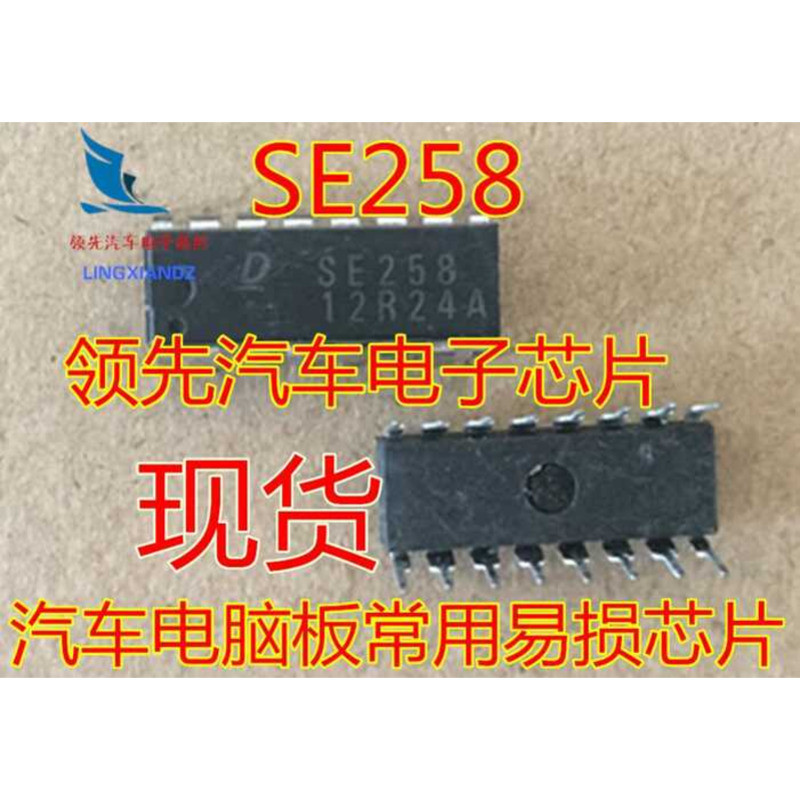 SE258 Commonly Used Vulnerable Chips for Car Computer Boards Brand New ...