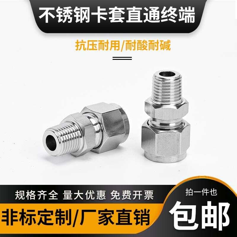 304 Stainless Steel Fitting Double Ferrule Straight Through Terminal ...