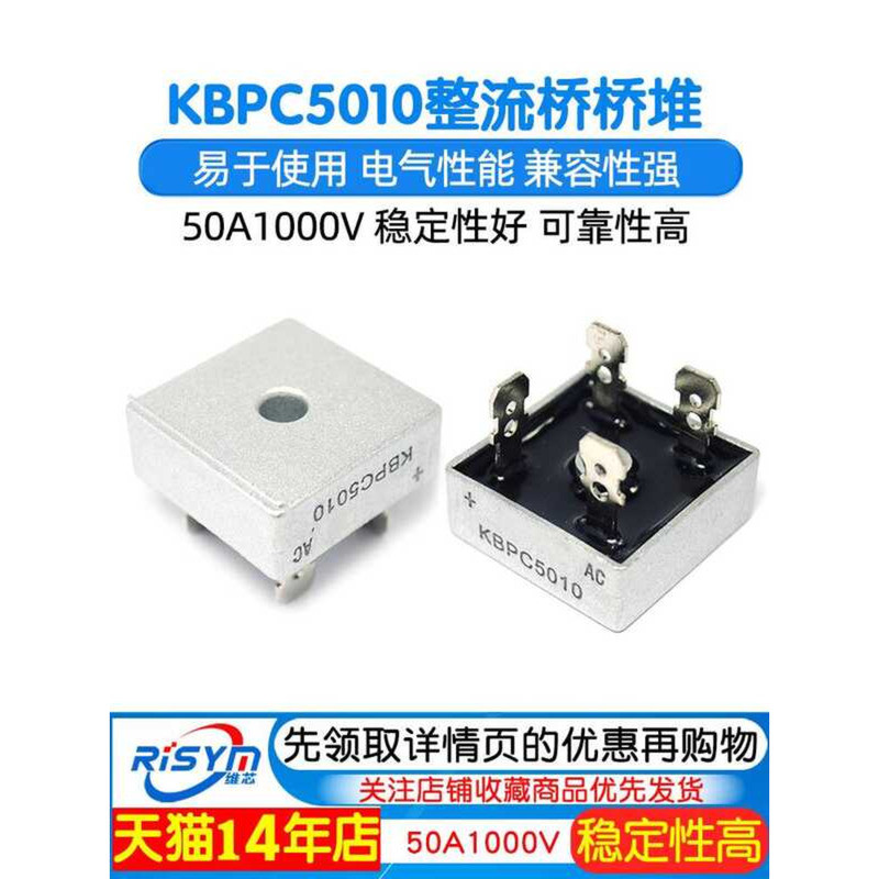 ☑♥ KBPC5010 Stack 50A1000V 5010 Bridge Single Phase Square Flat Foot ...