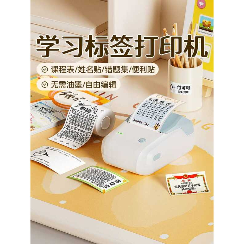 Jingchen B1 Timetable Label Printer Name Small Certificates ...
