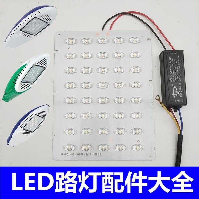 Source Repair Parts Chip Bead 220V Outdoor Lamp Core Super Bright ...