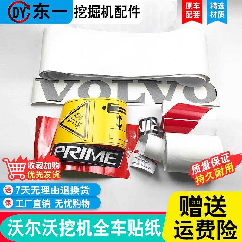 Excavator Volvo EC55/60/140/210/240/290/360B 460B Full Vehicle Stickers ...