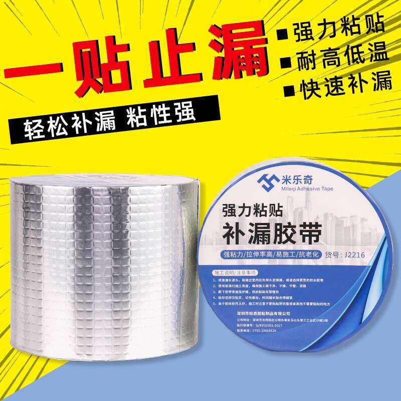 Plastic Bucket Crack Tool Strong Waterproof Butyl High Adhesion Glass ...
