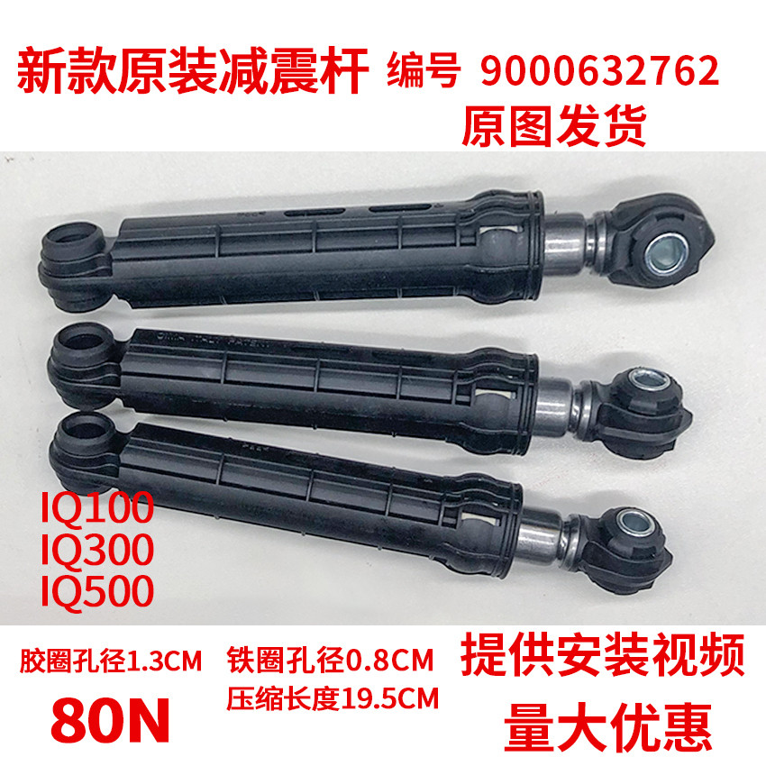 ☑♥ Compatible with Siemens Bosch Drum Washing Machine Shock Absorber ...