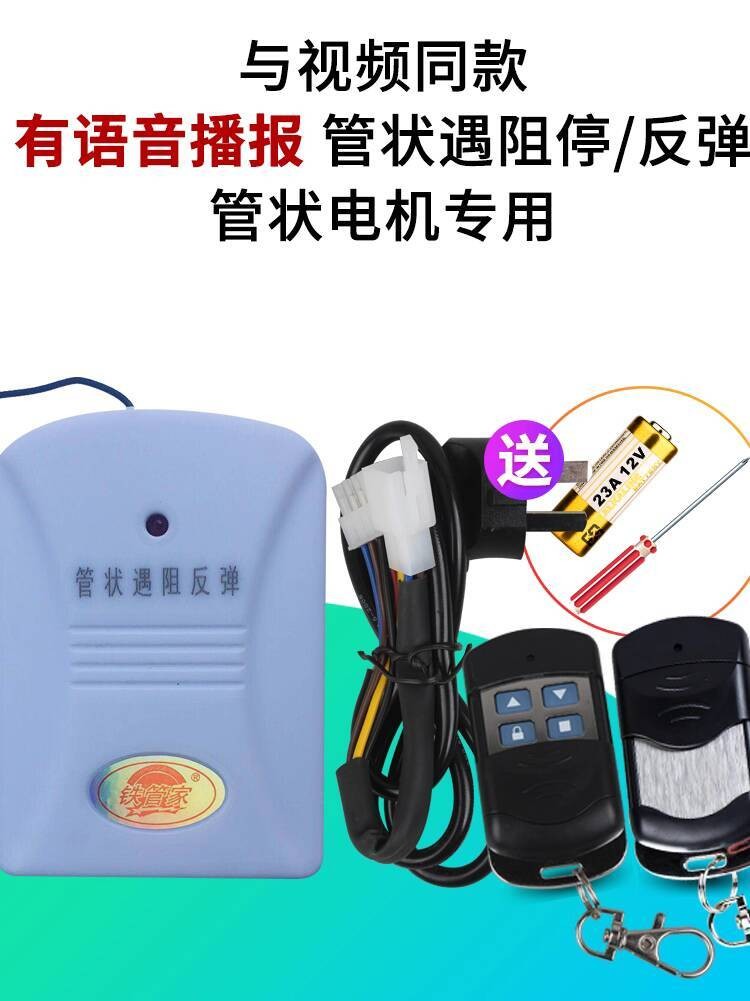 Rolling Shutter Door Obstacle Stop Remote Control Obstacle Rebound ...