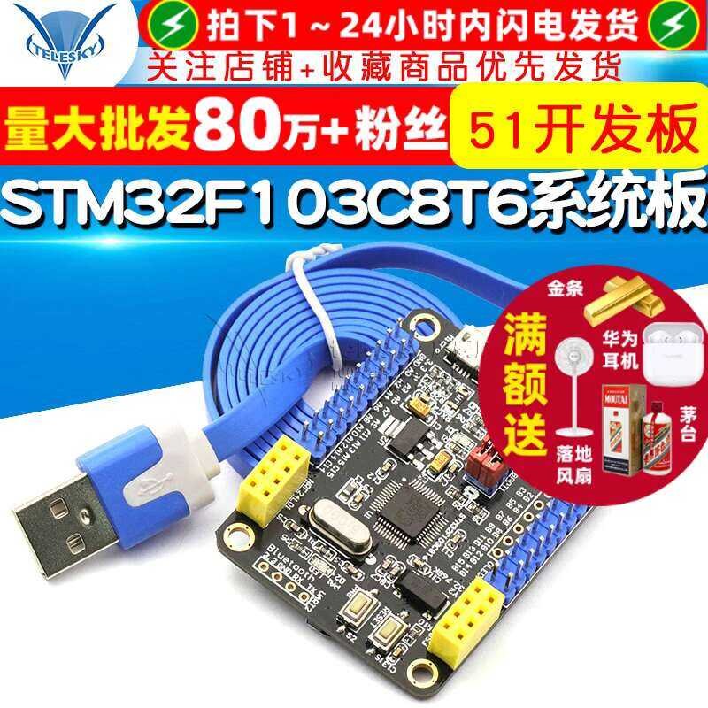 STM32F103C8T6 System STM32 Super 51 Development Board ESP Network ...