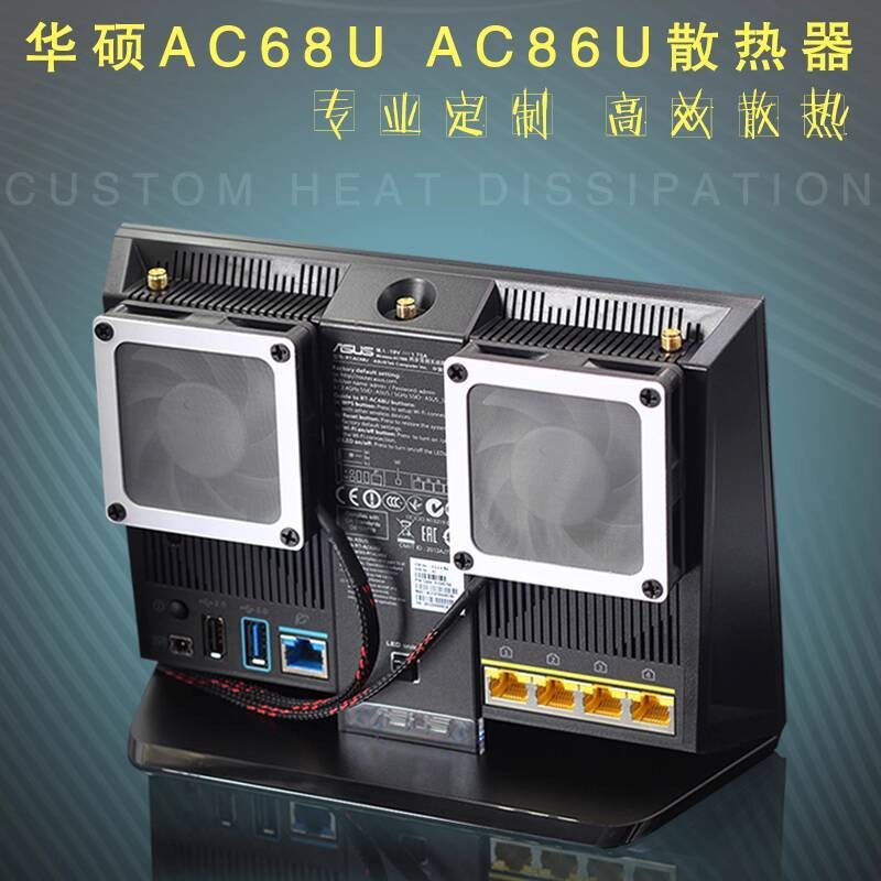 ASUS AC68U AC86U EX6200 Tenda AC15 AC1900P Router Cooling Fan with ...