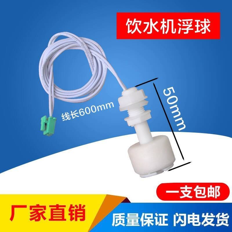 ☑♥ Water Dispenser Float Valve Switch Liquid Level Controller Single 2 ...