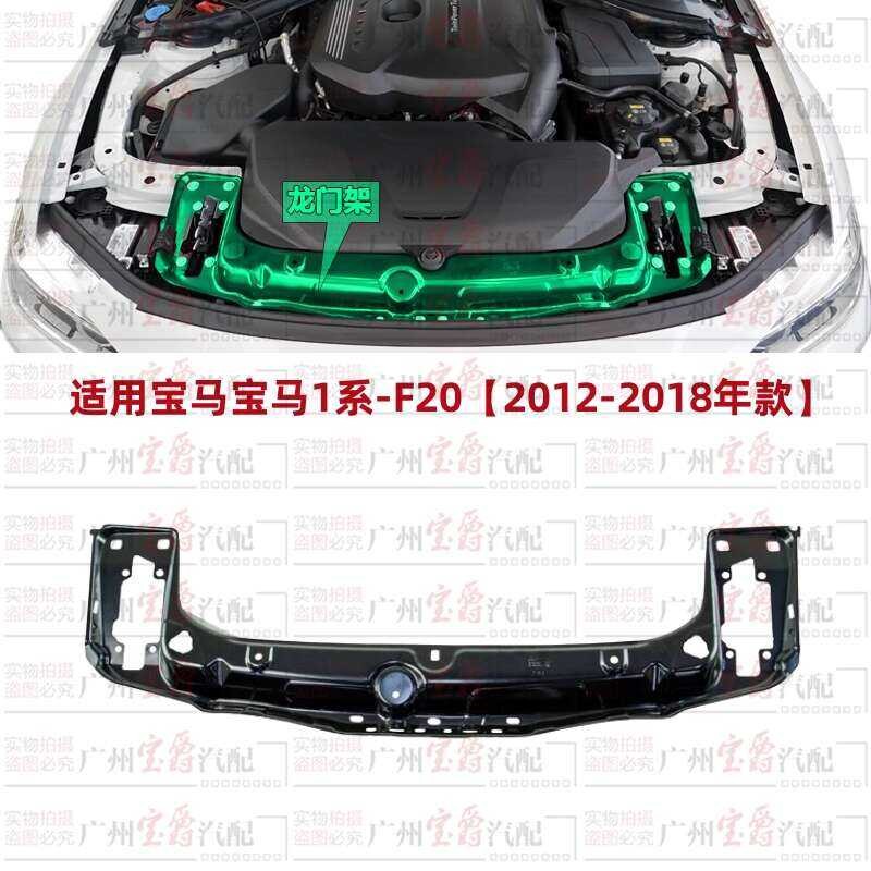 Suitable for 1 Series F20 114 Bracket 116 Upper Crossbeam 118 Gantry ...
