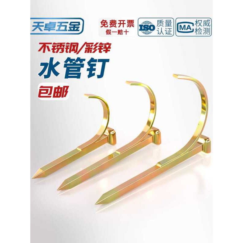 Fixed PVC PPR Clips Cement Steel Wall Hook Nails Iron Wire U-Shaped ...