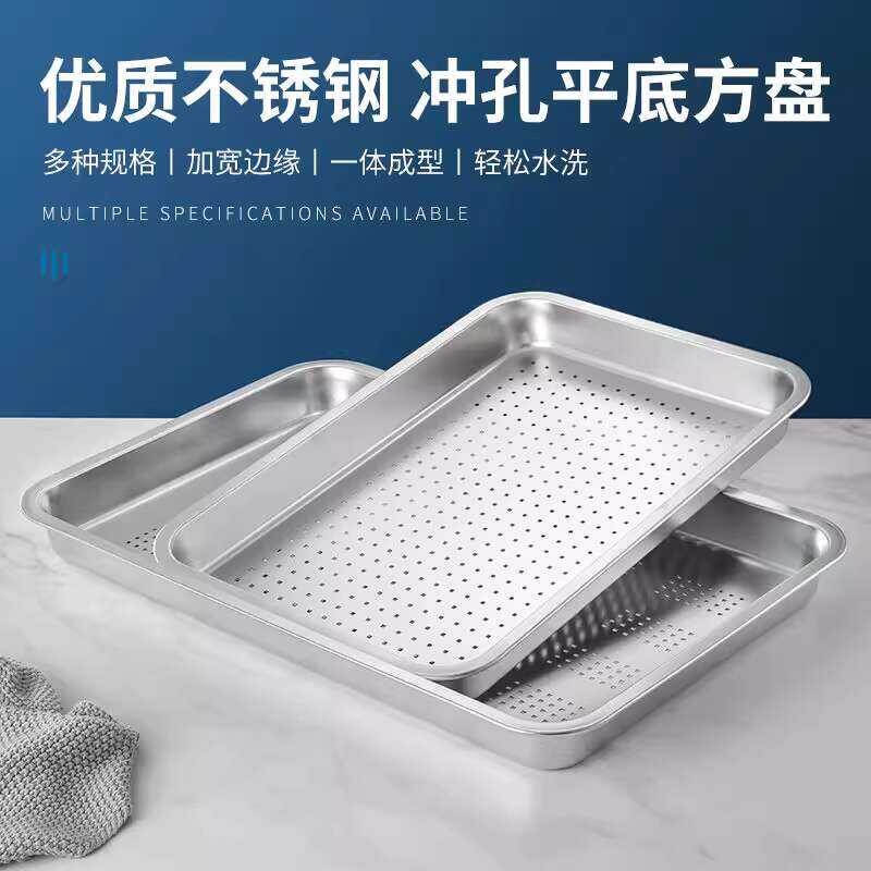 Extra Thick 304 Stainless Steel Perforated Square Rectangular Flat ...