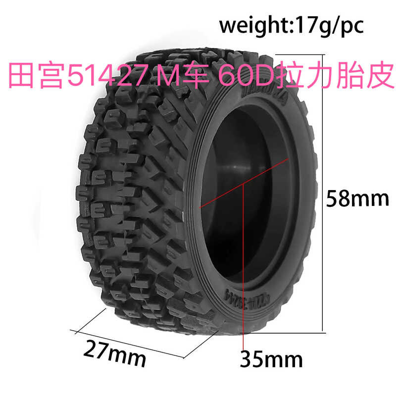RC Remote Control Model Car Tamiya 51427 M Car 60D Rally Tire Skin ...