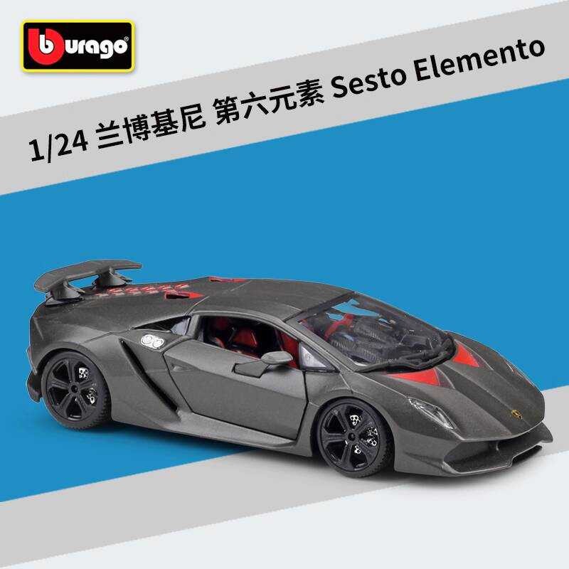 1:24 Lamborghini Sixth Element Sesto Elemento Alloy Car Model By Bimei ...