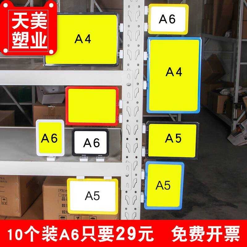 Magnetic Labels Shelf A4 Storage Magnet Partition Warehouse ...