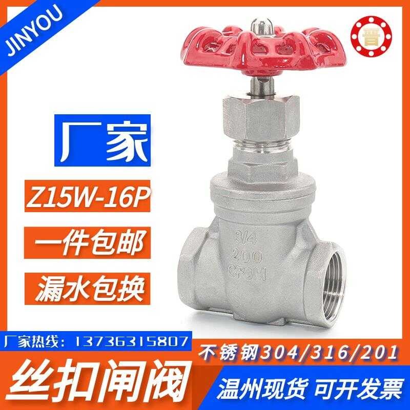 Z15W-16P Stainless Steel Threaded Gate Internal Thread Manual Tap Water ...
