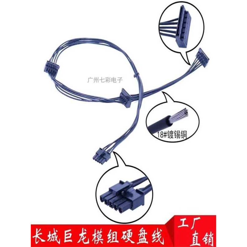 Modular Cable Great Wall Dragon 1250 1000W Hard Drive Cable 5P 6P to ...