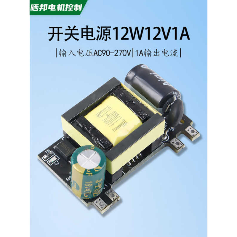AC-DC Switching Module 220V to 12V 1A 12W Constant Voltage Industrial ...