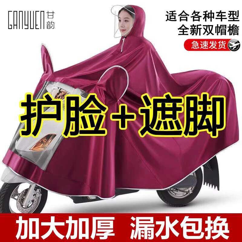 Motorcycle Vehicle Poncho Electric Bicycle Long Full Body Heavy Rain ...