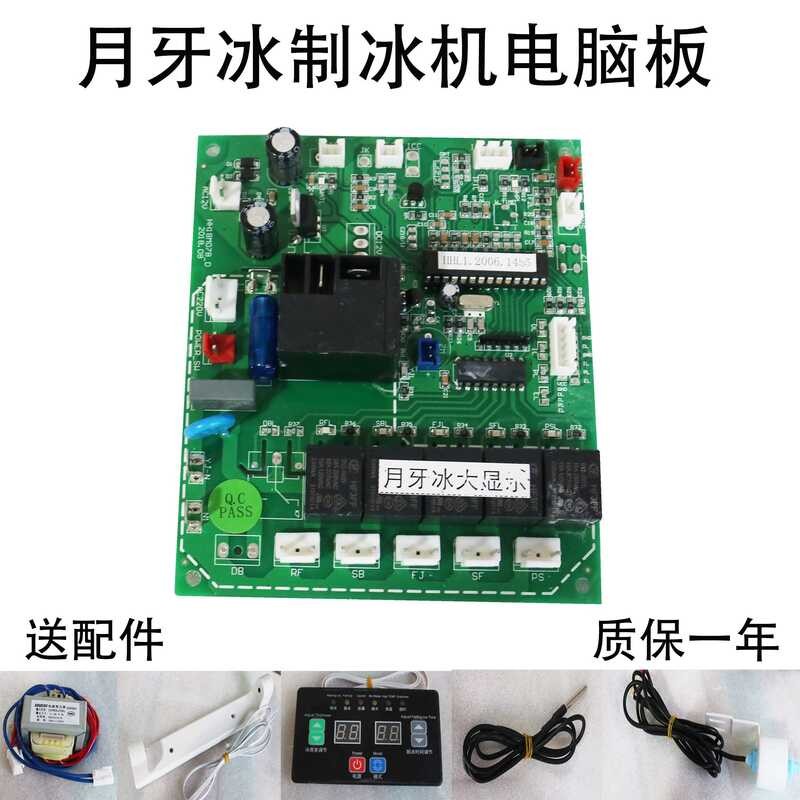 Universal Computer Version Control Board Controller Crescent Ice Maker ...