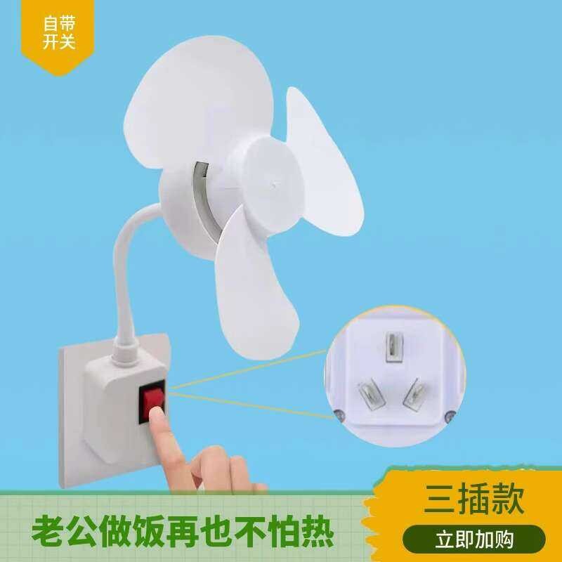 Kitchen-Specific Electric for Home Use, Small Cyclone Socket Fan, Mini ...