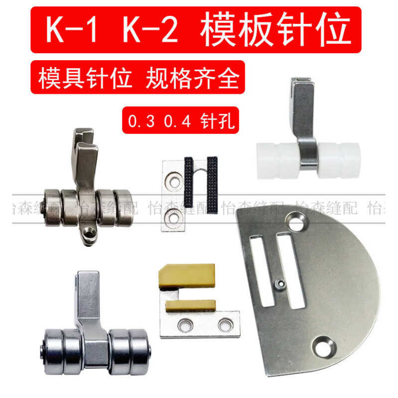 Computer Flatbed K-1 Mold Long Arm Position Flat Sewing Template ...
