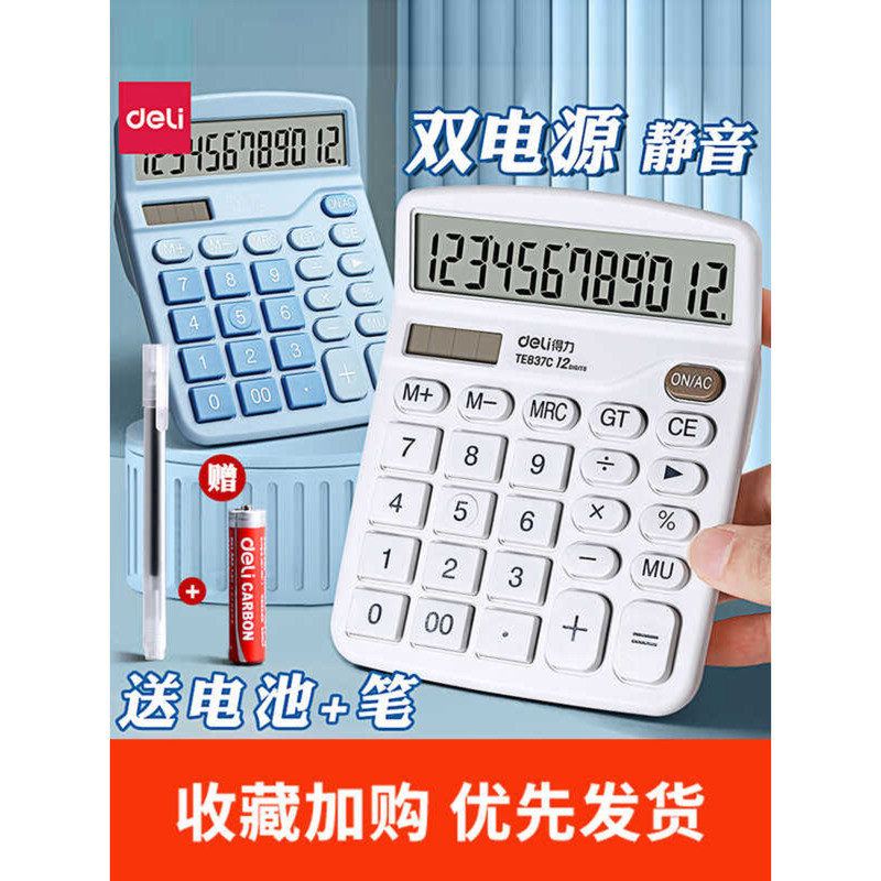 Deli Calculator Buttons, Large Screen, Financial Accounting, Portable ...
