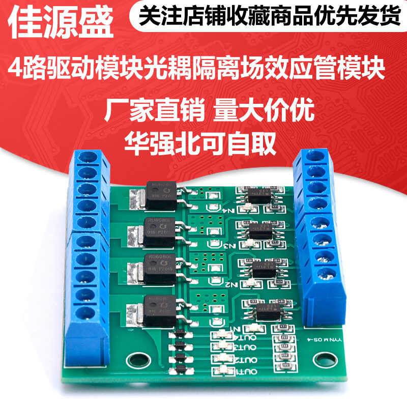 Four-Way MOSFET/Transistor Amplifier Circuit Board/Driver Module 4-Way ...