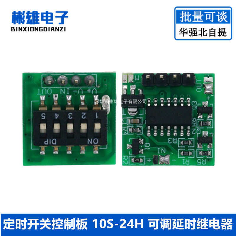 Timer Control Board 10S-24H Adjustable Relay Module for Delay Switch ...