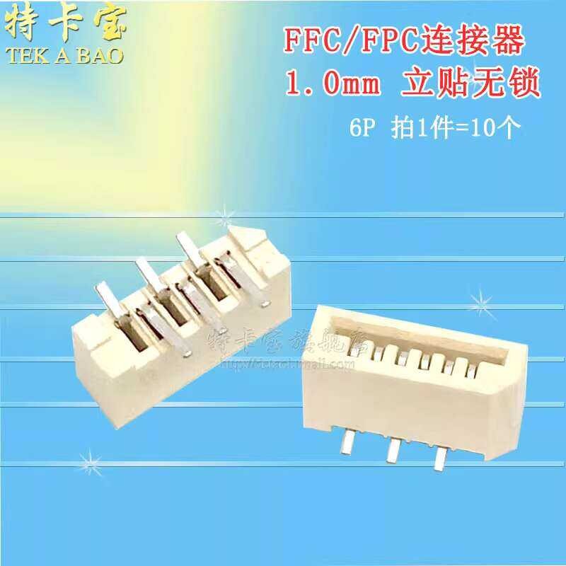 FPC/FFC Socket, FFC Flexible Cable Connector, Pitch 1.0-6p, Vertical ...