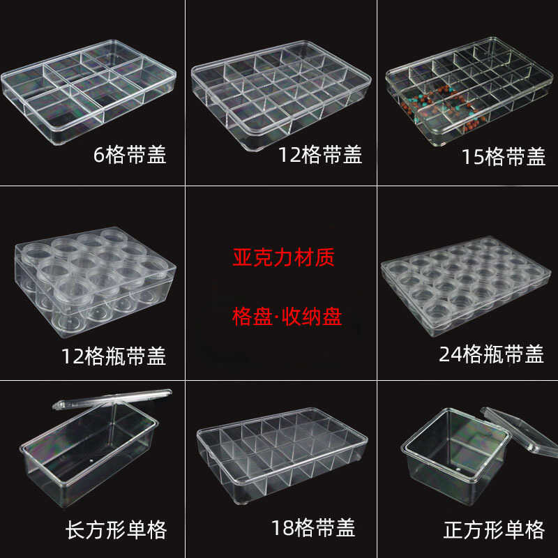 Transparent Acrylic 6-Grid 12-Grid 16-Grid 18-Grid Tray Jewelry Bead ...