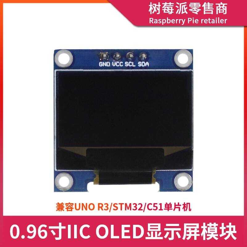 UNO R3/STM32 0.96inch OLED Display Module C51 Microcontroller I2C ...
