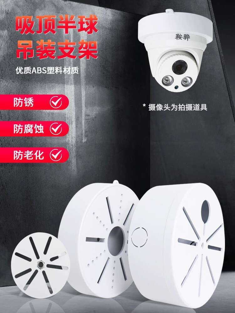 Surveillance Dome Adapter Plate ABS Plastic Ceiling Mount Spherical ...