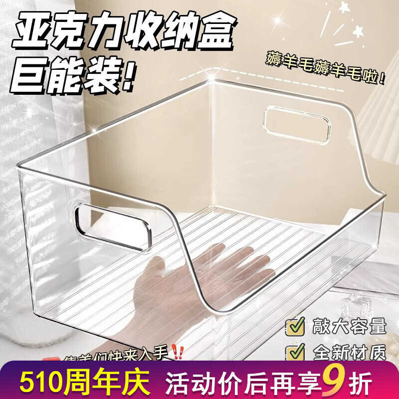 Acrylic Transparent Storage Box Desktop Book Storage Box Ins Storage ...