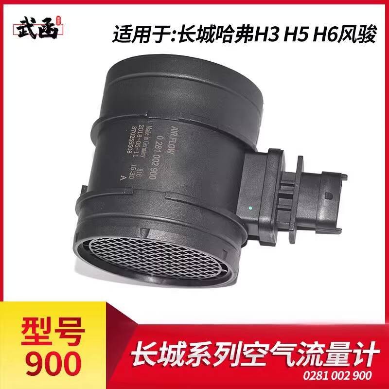 Dr. Wuhan 0281002900 Air Flow Meter Flow Sensor Great Wall Haval H3 H5 ...