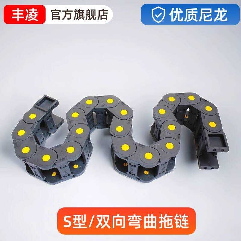 S-T Bidirectional Curved S-Shaped Plastic Nylon Drag Wire Tray ...