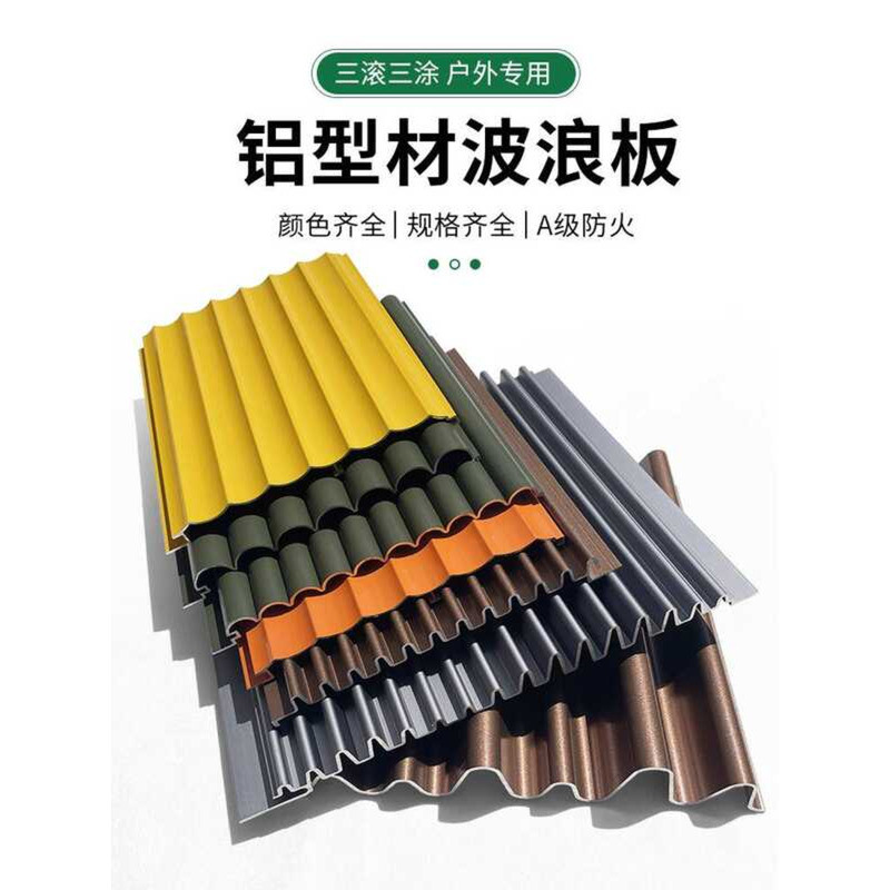 Alloy Metal Corrugated Ripple Board Profile Great Wall Veneer Aluminum ...
