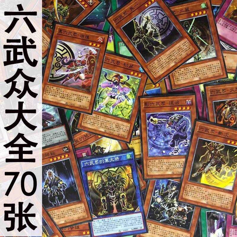 Youth ZZ Hall Yu-Gi-Oh True Shadow Six Martial Arts Card Collection 70 ...